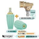 【高品質!セット★】Kareyou 高圧洗浄機ターボノズル 040 回転ノズル 4.0GPM 4000PSI 1/4クイック接続 高圧洗浄機用 回転スプレーチッ...