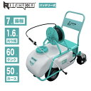 【パワフル!7m!★】Kareyou 噴霧器 電動 充電式 60Lタンク付き噴霧機 流量6.0L/min噴霧器農業用 連続自動噴霧 移動式 除草 防除 消毒 簡単 家庭菜園 消毒 ホース 50m リール 整列巻き 軽量 低騒音 洗車 園芸 水やり用 掃除 芝生 畑 防除KF-60C-1