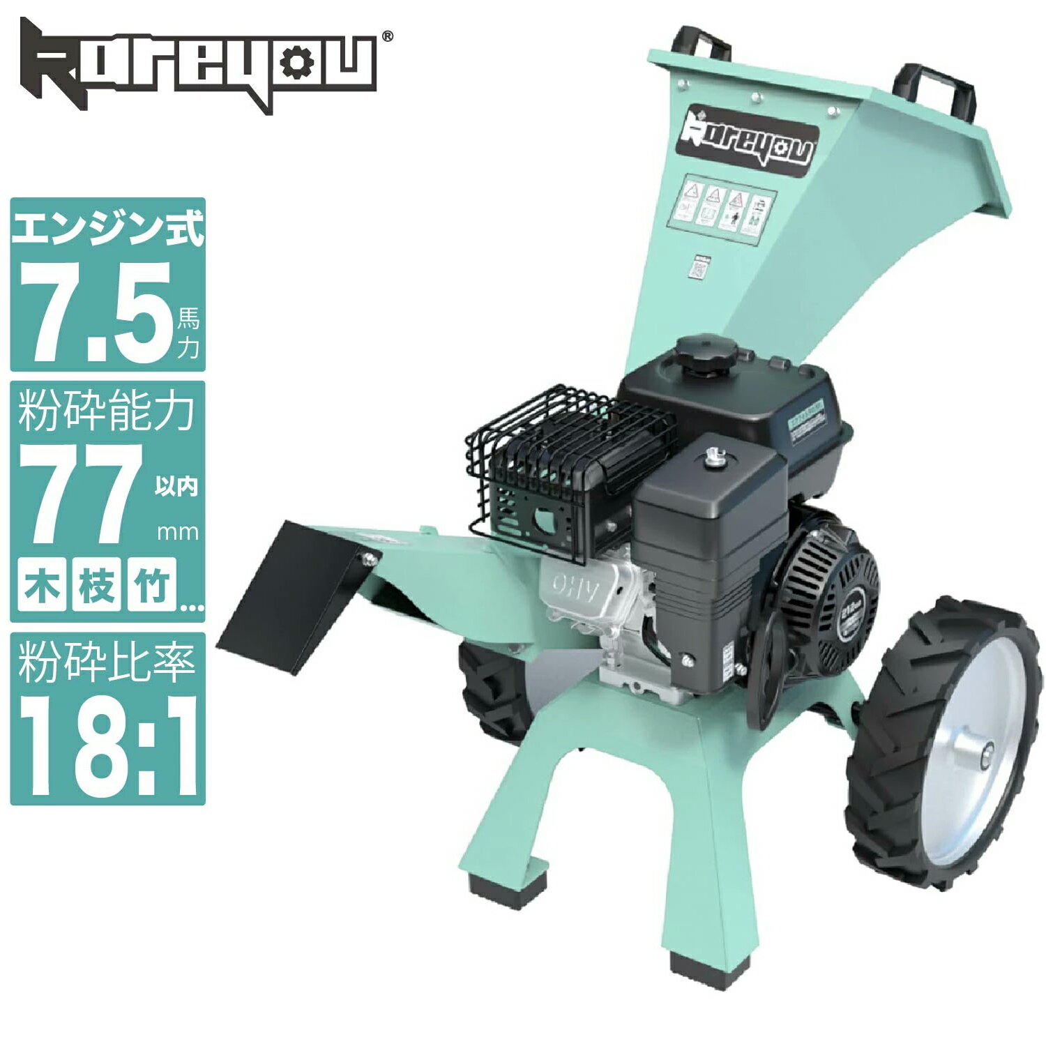 Grinders - 【12％OFFクーポンで96800円】 粉砕機 エンジン粉砕機 ウッドチッパー 最大粉砕径77mm 7.5馬力 Kareyou エンジン式 枝粉砕機 チッパーシュレッダー 家庭用 業務用 農家 造園業 果樹園 チッパー 粉砕 強力 静音 小型 4サイクル OHV 半自動粉砕機 自宅配達可能