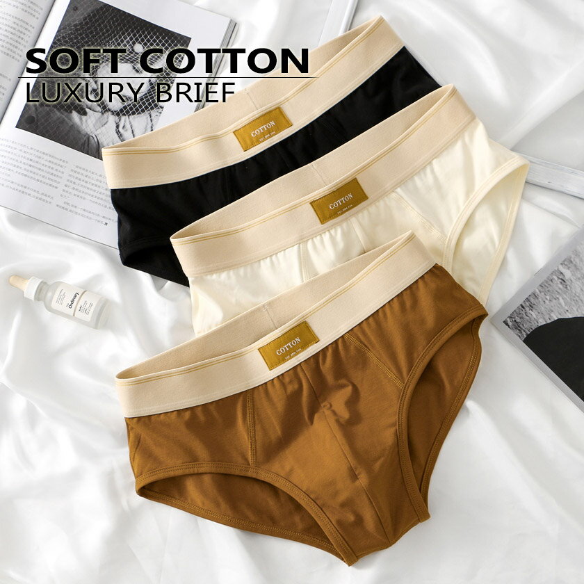 メンズビキニ　ASIANCLOSET/アジアンクローゼット アースカラー ベーシック ソフトコットン 二重フロント フルバックブリーフ ビキニ 男性下着 メンズ パンツ