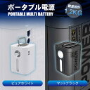【送料無料】ポータブル電源 ポータブルバッテリー 防災グッズ 停電対策 停電グッズ スマホ ジャンプスターター セルスターター 車中泊 アウトドア キャンプ コ...