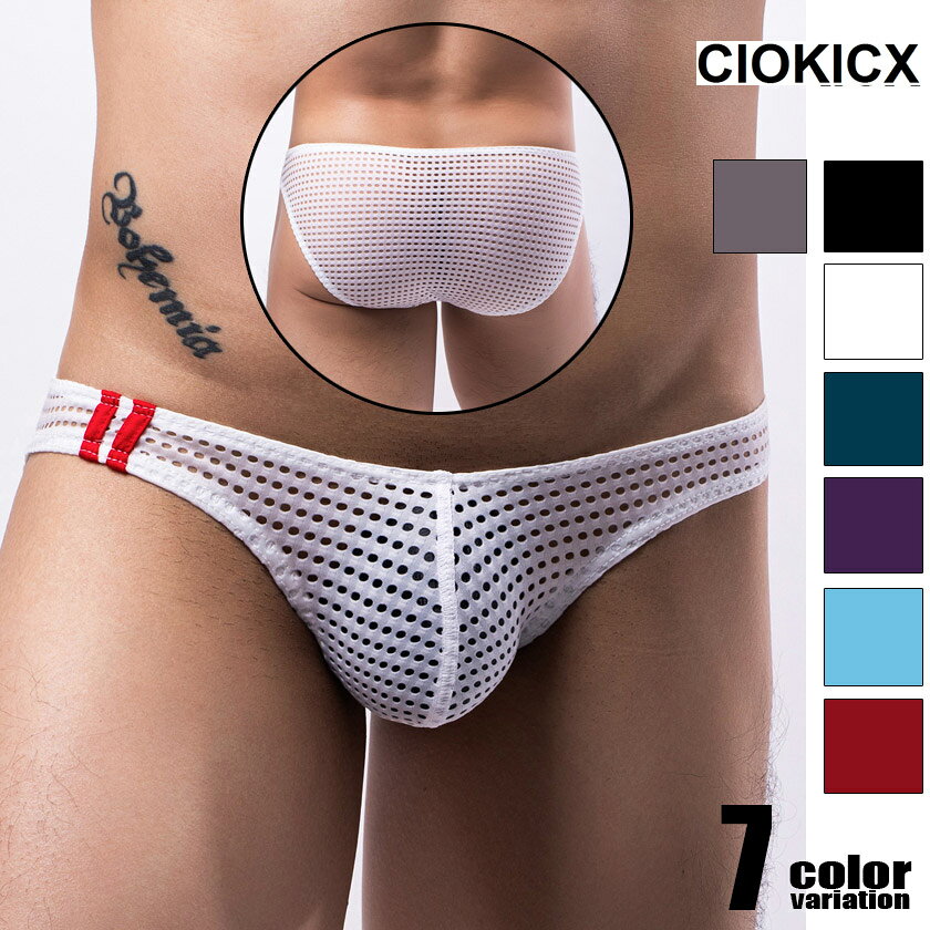 メンズビキニ CIOKICX/コキックス メッシュ　無地 フルバック　通気性　極薄　涼しい　男性下着　メンズ　パンツ　セクシー