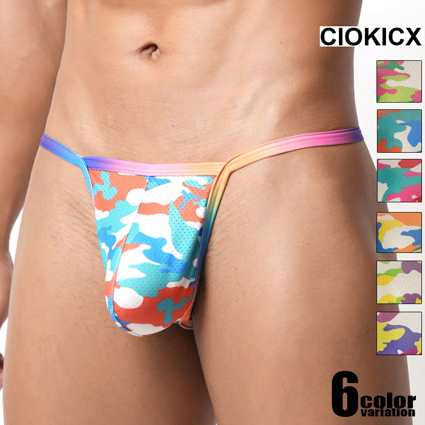 メンズTバック CIOKICX/コキックス カラフル 迷彩 メッシュ 男性下着 メンズ パンツ セクシー カモフラージュ GストリングTバック　レインボー