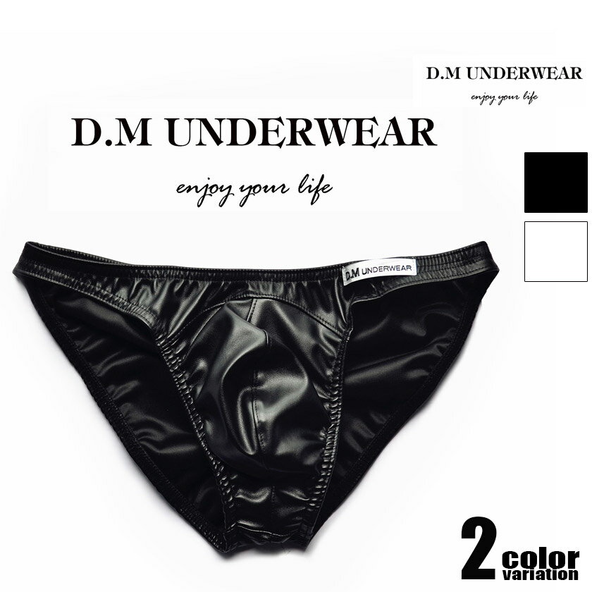 DM/ディーエム ビキニブリーフ フェイクレザー レザー風 モノトーン 男性下着　メンズ　パンツ　セクシーのサムネイル