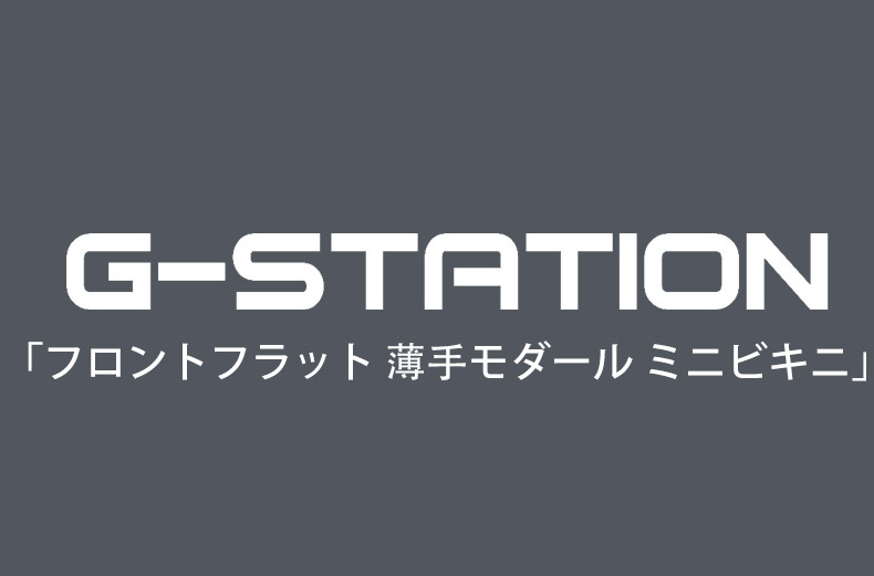 【G-Station/ジーステーション】フロントフラット 薄手モダール ミニビキニpart2 メンズ 男性下着 タグレス ソフト 柔らか 80番手 3