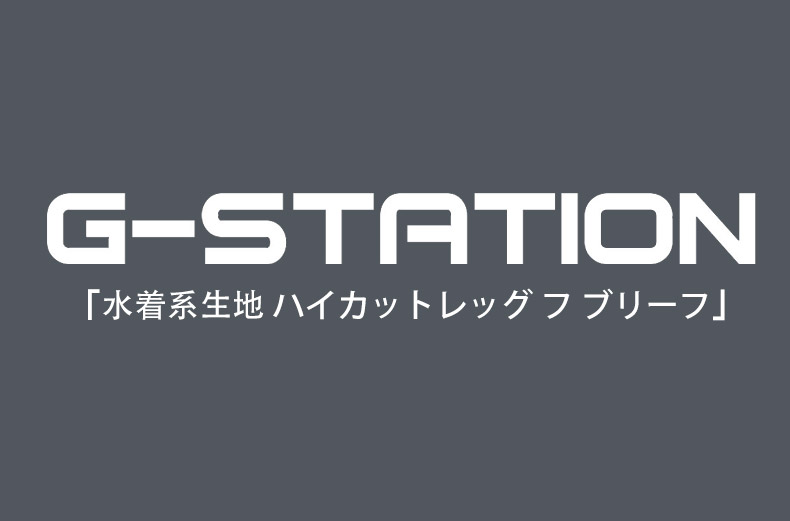 メンズビキニ ブリーフ G-Station/ジーステーション 水着系生地 ハイカットレッグ フルバック メンズビキニブリーフ 男性下着　メンズ　タグレス 3