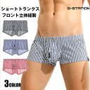 G-Station/ジーステーション 立体縫製 ストライプ ショートトランクス メンズ 男性下着 ローライズ パンツ サイドスリット 前開き 縞
