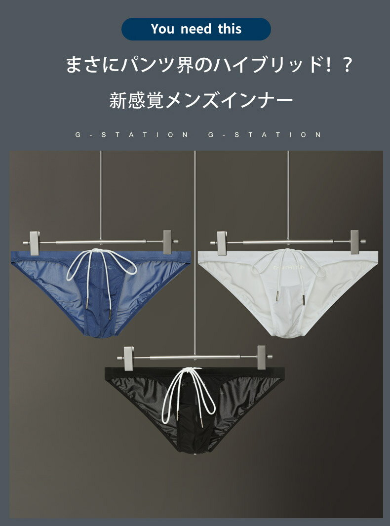 G-Station/ジーステーション センターロゴ 極薄透け生地 海水パンツ 海パン ビキニ型スイムウェア スイムウェア メンズ 男性水着 透け シースルー