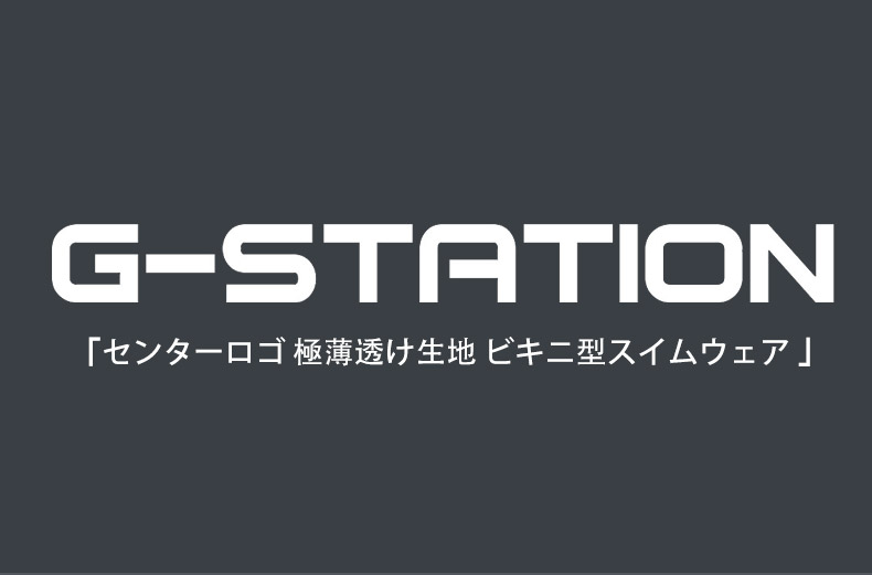 G-Station/ジーステーション センターロゴ 極薄透け生地 海水パンツ 海パン ビキニ型スイムウェア スイムウェア メンズ 男性水着 透け シースルー