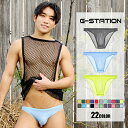 メンズビキニ ブリーフ g-station ジーステーション 立体加工 シームレス メンズビキニ 軽量 透け シースルー フロントノーシーム