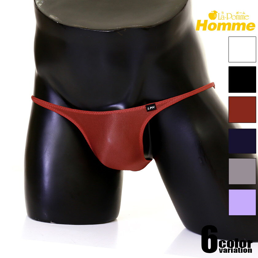 メンズビキニ【La-PommeHomme/ラポーム・オム】脇重ねデザイン ビキニ LAT生地 サラサラ 薄手 ストレッチ アンダーウェア パンツ セクシー 男性下着 メンズ ハーフバック
