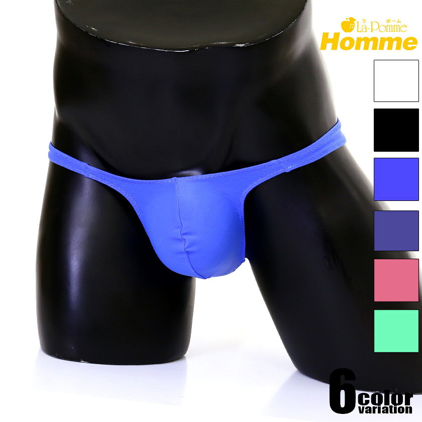 メンズTバック【La-PommeHomme/ラポーム・オム】ポーチタイプ 立体縫製 凸フロント Tバック 包み込まれる様な収まり感 生地の伸び 日本製 セクシー 下着 ショーツ 通気性 メンズ 男性用 ビキニ アンダーウェア パンツ