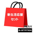 新生活応援セット G-Station人気商品4枚セット ボクサーパンツ　絶対お得な期間限定キャンペーン