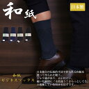 NAIGAI COMFORT 紳士 日本