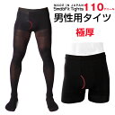 NAIGAI/ナイガイ メンズ パンスト スムースフィット タイツ 紳士 110Dタイツ 110デニール 前開き 消臭効果 静電防止 日本製 極厚 暖かい 冬 ...
