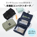 トラベルポーチ コンパクト フック付き 旅行 ポーチ 収納 洗面用具 吊り下げ メンズ 男女兼用 おしゃれ 化粧ポーチ 化粧水 シンプル ポーチ 便利 雑貨 フ...