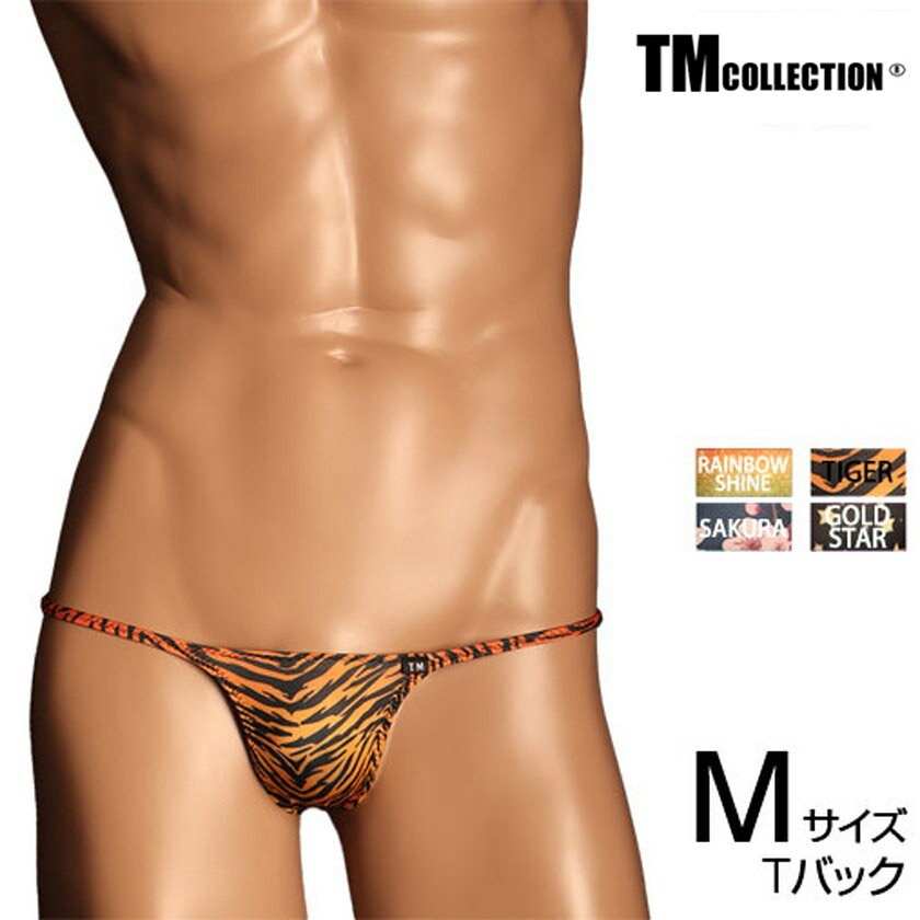 Mサイズ メンズTバック TMコレクション YKS Variety of patterns ハギナシシャープ TB　メンズ　Tバック　下着　パンツ　アンダーウェア TM Collection