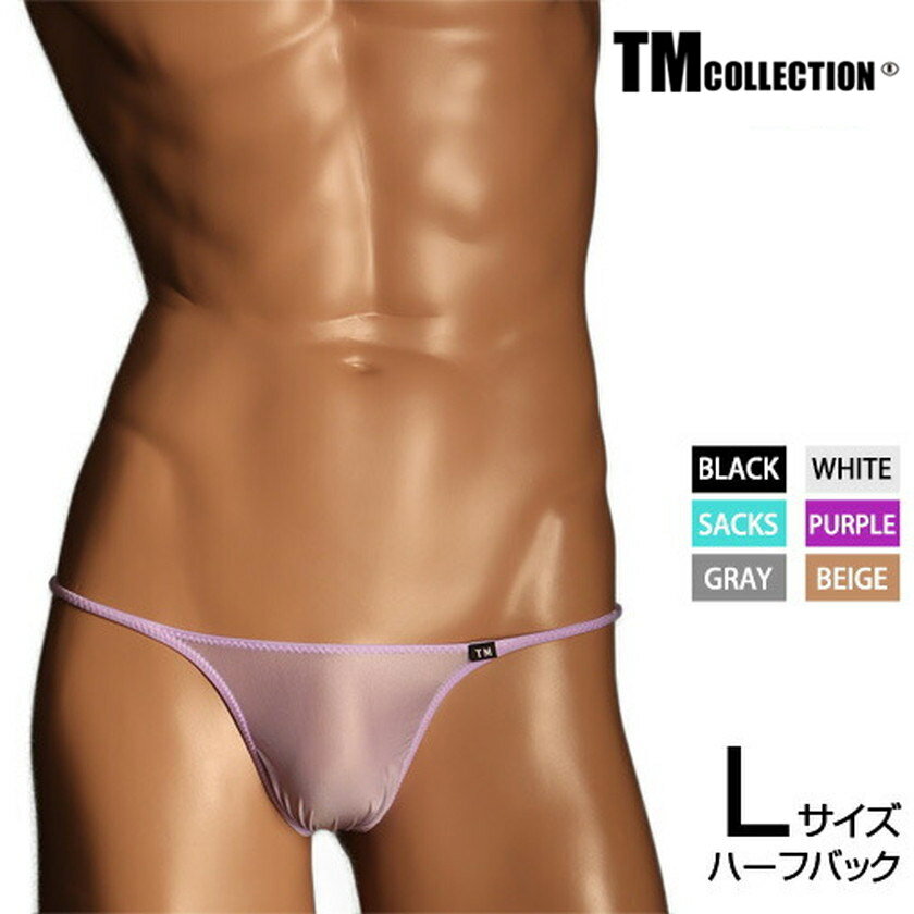 メンズビキニ Lサイズ TM Collection Clearskin ハギナシシャープ Comfort HB Lsize メンズ ビキニ 下着 パンツ アンダーウェア TMコレクション セクシー