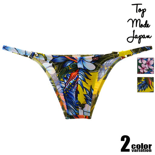 swimwear TopModeJapan/トップモードジャパン やわもり フルシーム ハーフバック 水着 スイムウェア メンズ ビキニ型水着 swimwear TopModeJapan/トップモードジャパン やわもり フルシーム ハーフバック 水着 スイムウェア メンズ ビキニ型水着