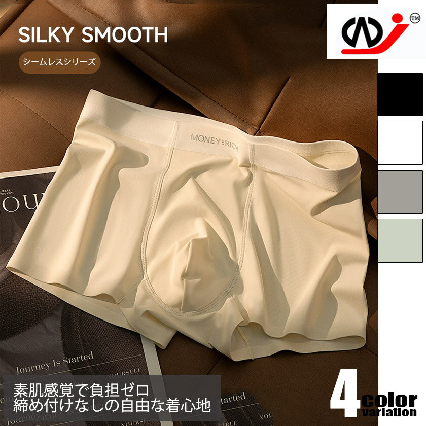 メンズボクサー　WJ/ダブルジェイ 　アイスシルク　高級感　涼しい　　シームレス　ミルクレザー風　フ..