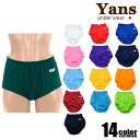Yans/ヤンス ジャージ生地1WAY 3段ゴム ブルマー 男性下着 メンズ パンツ ホワイトデー ユニセックス 定番 yans