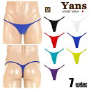 メンズTバック Yans/ヤンス スキン2WAY生地 バインダーノーシーム Tバック 男性下着 メンズ パンツ yans