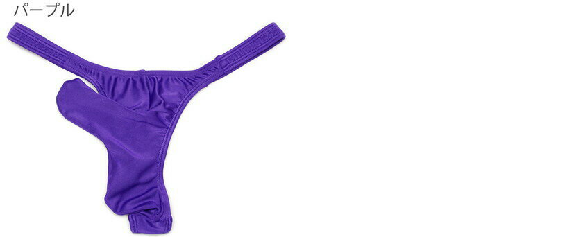 メンズTバック Yans/ヤンス やわらか2WAY生地 バナナ Tバック 男性下着 メンズ パンツ とんがり yans