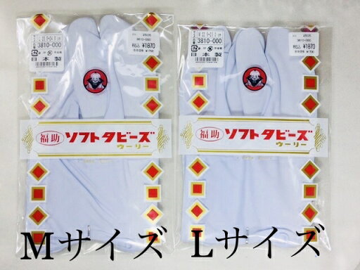 536-福助ソフトタビーズ!足袋カバー!福助足袋 こはぜなし!M サイズ(22.5cm~23.0cm)Lサイズ(23.5cm~24.5cm)和装小物!日本製 クリックポスト利用!新品! 536-福助ソフトタビーズ!足袋カバー!福助足袋 こはぜなし!M サイズ(22.5cm~23.0cm)Lサイズ(23.5cm~24.5cm)和装小物!日本製 クリックポスト利用!新品!