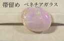 949-帯留め ベネチアガラス 化粧箱付き プレゼントにも 和装小物 日本製 プレゼント包装対応 レディース!
