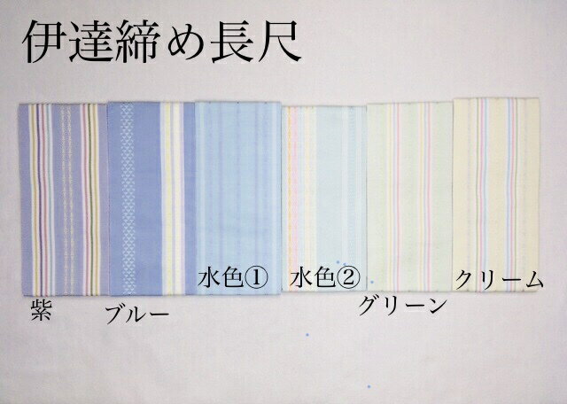 821 本場筑前博多織り伊達締め　伊達締め　正絹　長尺　献上柄　森博多織(株)謹製　着付け小物　和装小物　絹100%です　金証紙　クリックポスト 利用！