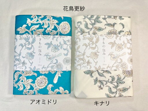 925 きもの包み 150cm 花鳥更紗柄 風呂敷 アオミドリ キナリ ふろしき 綿100% インテリアクロスにも むす美 衣裳包み クリックポスト利用 箱無しです! 925 きもの包み 150cm 花鳥更紗柄 風呂敷 アオミドリ キナリ ふろしき 綿100% インテリアクロスにも むす美 衣裳包み クリックポスト利用 箱無しです!