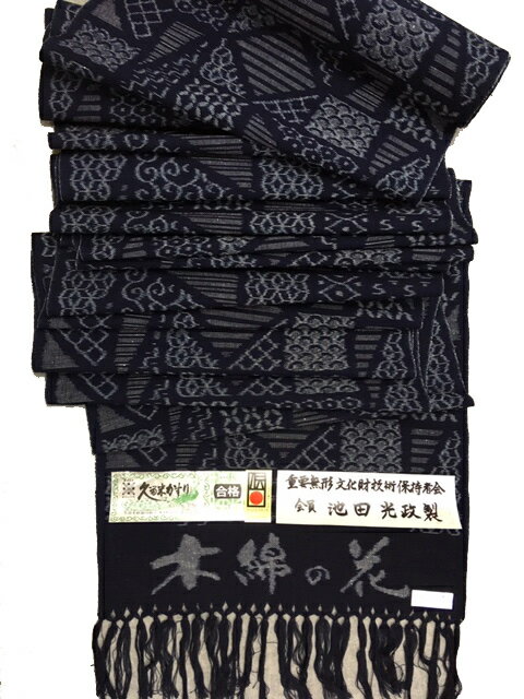 312-久留米絣　送料無料　伝統的工芸品　木綿着物の代表　本藍染め　手織り　重要無形文化財久留米絣技術保持者である　池田光政氏の作品です