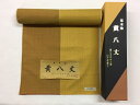 396- 黄八丈 めゆ工房 綾織 東京都無形文化財 伝統工芸品 草木染め 手織り 美しい黄金色と光沢が魅力 新品未仕立て品 着尺地 山下芙美子さん作!カジュアル...