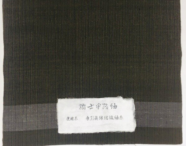 楽天市場】紬 草木染め(反物|和服):レディースファッション 楽天市場】紬 草木染め(反物|和服):レディースファッション