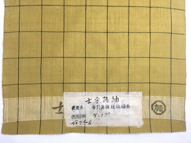 楽天市場】紬 草木染め(カラーイエロー)(反物|和服 楽天市場】紬 草木染め(カラーイエロー)(反物|和服