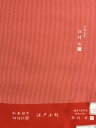 199-江戸小紋「万筋」 小紋五役 無地感覚 お値打ち価格にしました 古典的 お茶会、パーティ、観劇に 新品未使用 送料無料 朱色 婚礼からお茶会まで伝統工芸士...