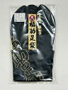 549-処分価格!福助足袋!最高級別織黒朱子!4枚こはぜ!さらし裏!25.5cm~27cm 和装小物!紳士用足袋!日本製 クリックポスト利用!新品!