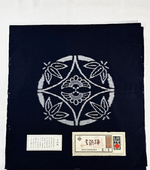 992 弓浜絣 座布団カバー 5枚組 藍染め 木綿 竹にふくら雀柄 経済産業大臣指定伝統工芸品 鳥取県弓浜絣共同組合 希少品です!