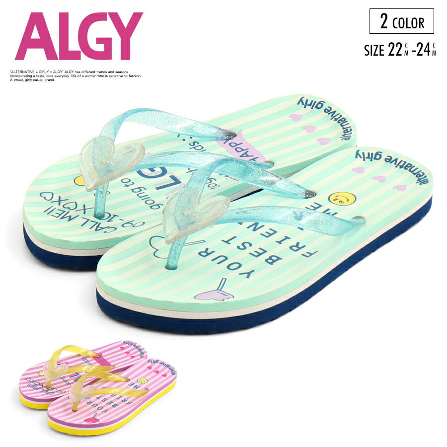 【77%OFF】ALGY ストライプサンダル ビーチサンダル サンダル 22cm 24cm 小学生 中学生 女の子 キッズ ジュニア ぺたんこ かわいい おしゃれ