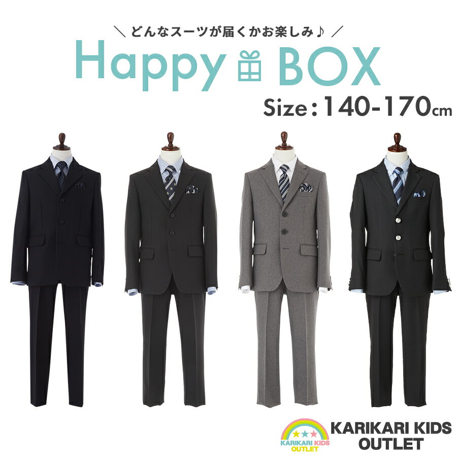 HappyBox 卒業式 スーツ 男の子 小学生 子供服 フォーマルセット 140 150 160  ...