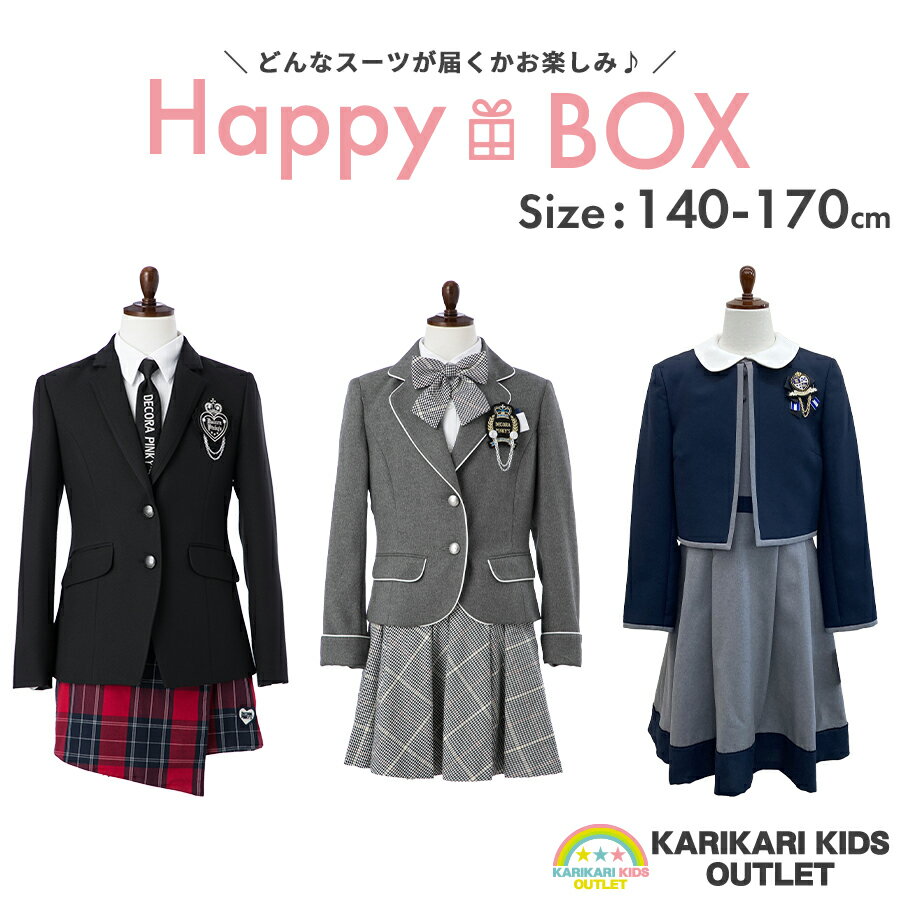 HappyBox 卒業式 スーツ 女の子 小学生