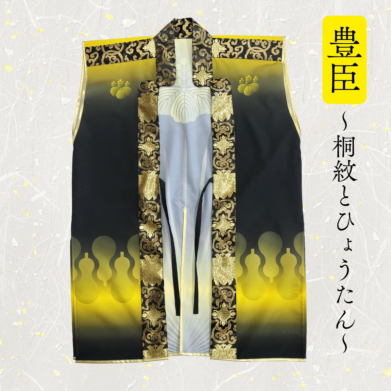 楽天市場】豊臣秀吉 着用の通販