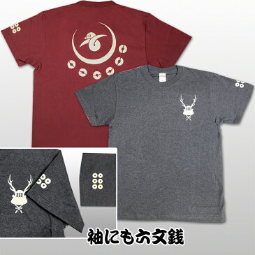 真田家紋Tシャツ（2種）【戦国武将】【真田の家紋】【真田丸】【和風】