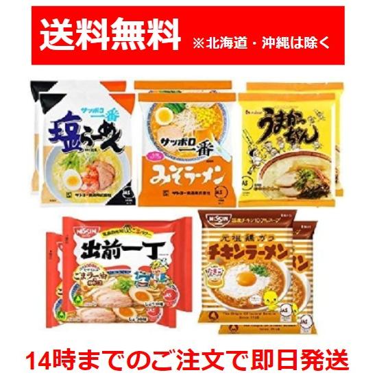 インスタントラーメン 袋麺 詰め合わせ 5種 各2食セット 計10食