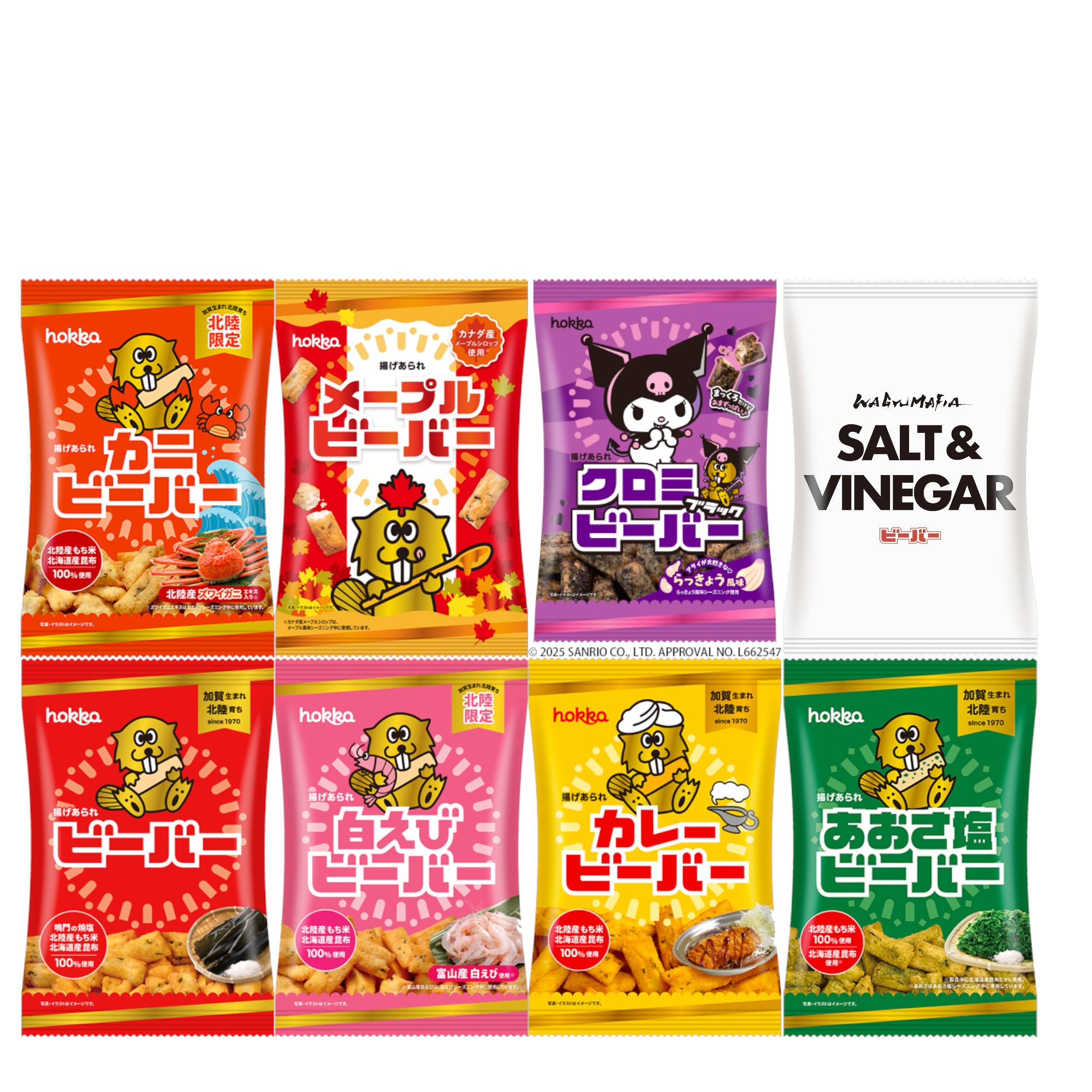 北陸製菓 ビーバー食べ比べ 8種セット 白えび ビーバー カレー かに あおさ塩 メープル クロミ SALT＆VINEGAR 各1袋 計8袋のサムネイル