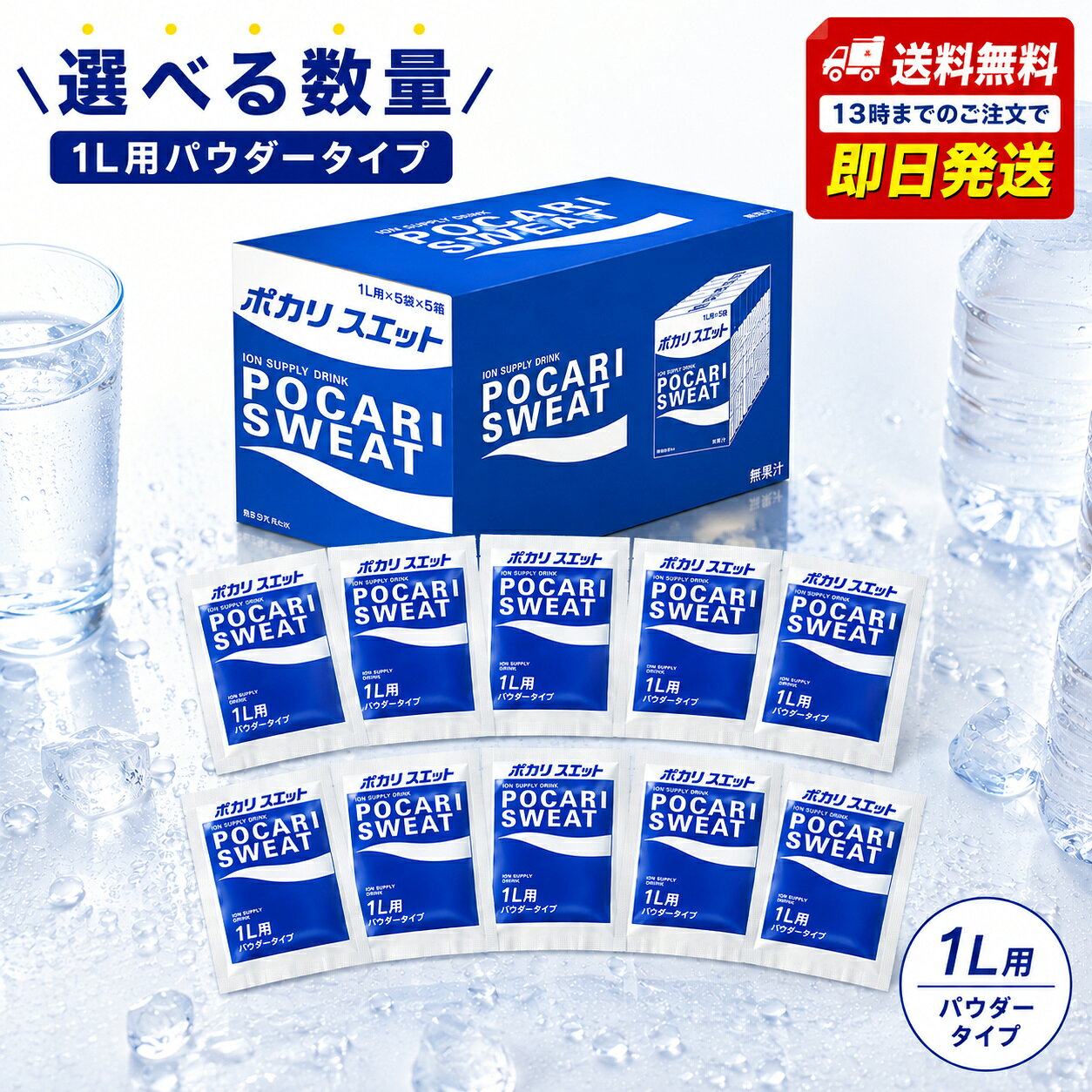 大塚製薬 ポカリスエット パウダー 1L用 66g 粉末 スポーツドリンク 水分補給 電解質 イオン飲料 まとめ買い