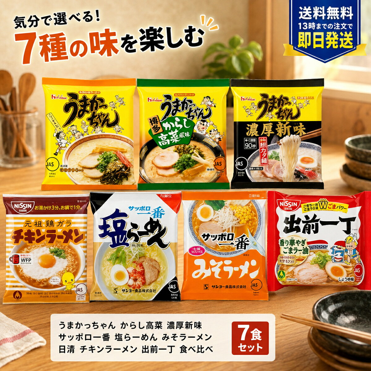 楽天市場】インスタントラーメン 出前一丁の通販
