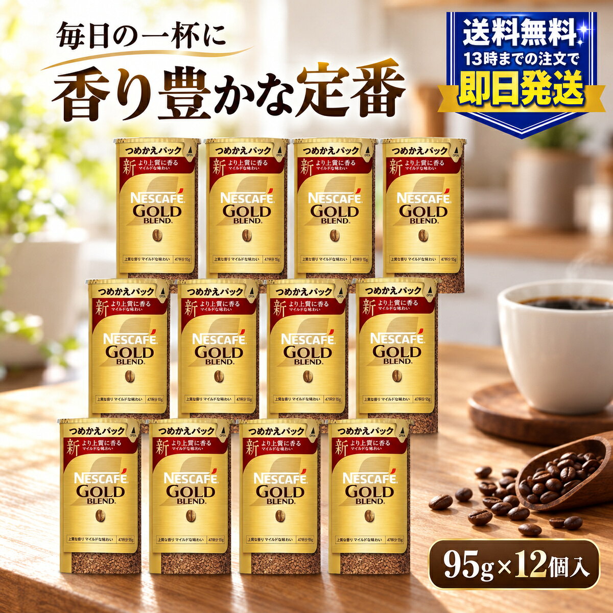 楽天市場】ネスカフェバリスタ詰め替えの通販