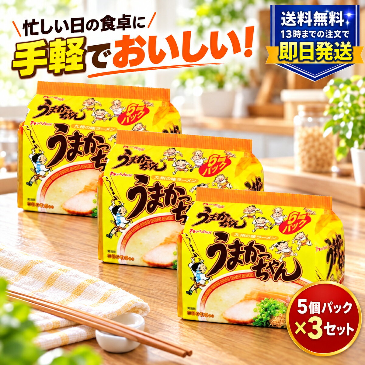 楽天市場】うまかっちゃん、の通販
