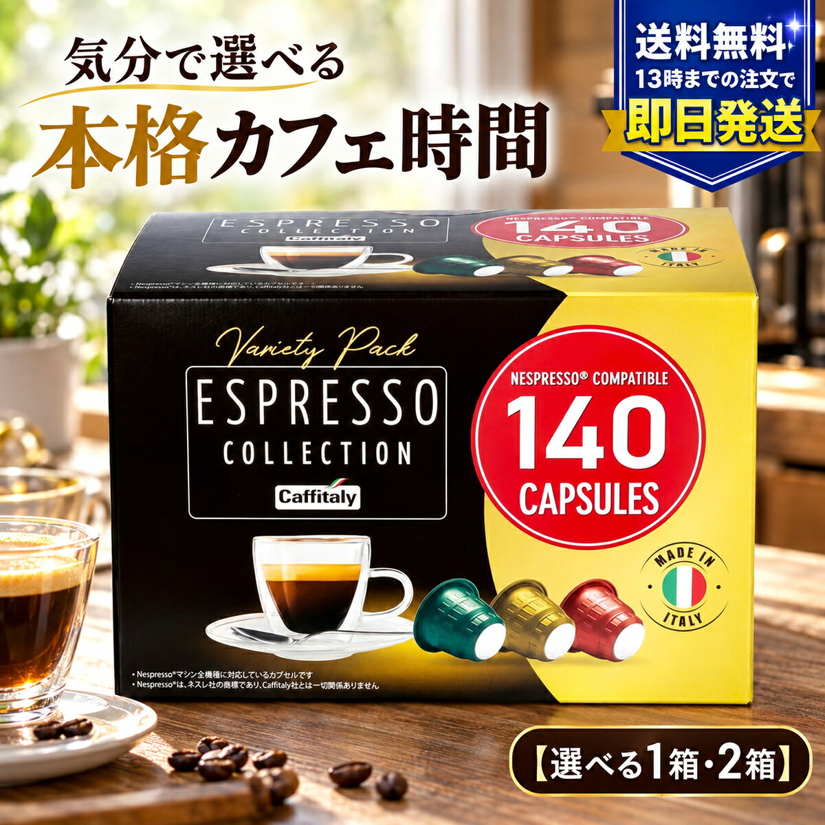 楽天市場】espresso collection caffitalyの通販